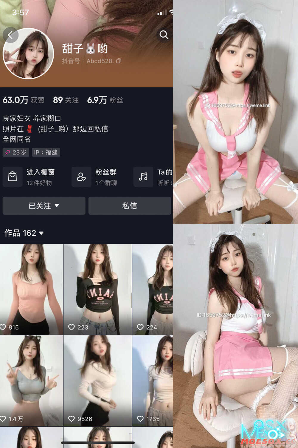 甜子哟 微密圈写真合集 7套 NVNP/850M [百度云/K盘]